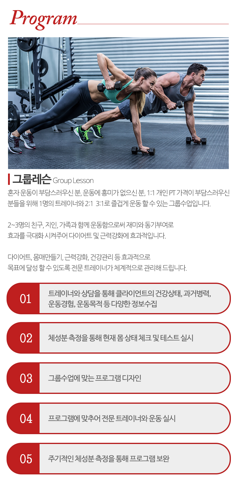 홍휘트니스_내용