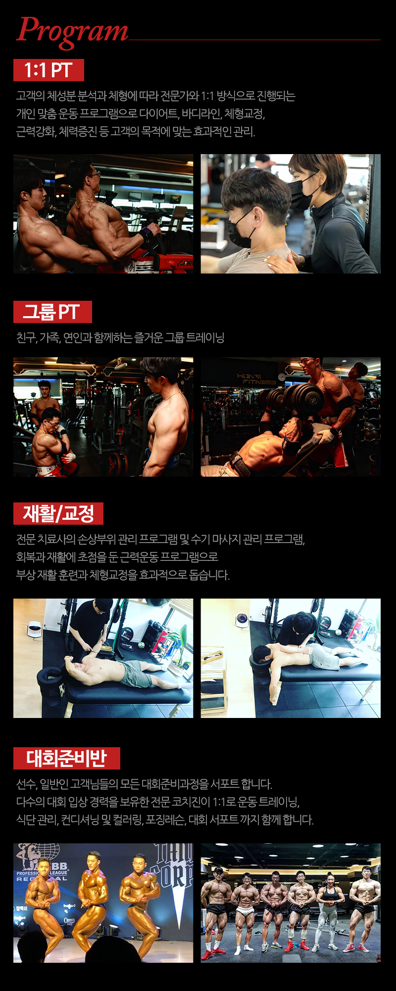 홍휘트니스_내용