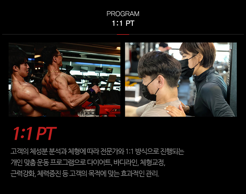 홍휘트니스_내용