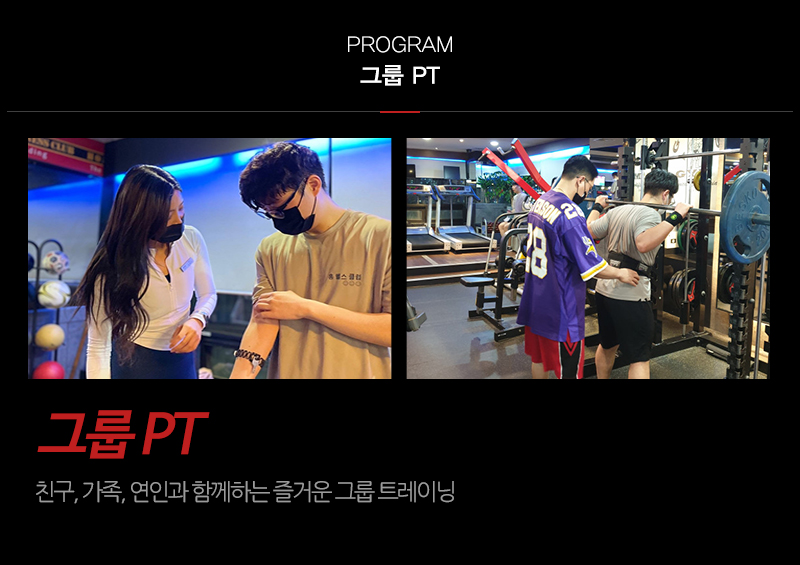홍휘트니스_내용