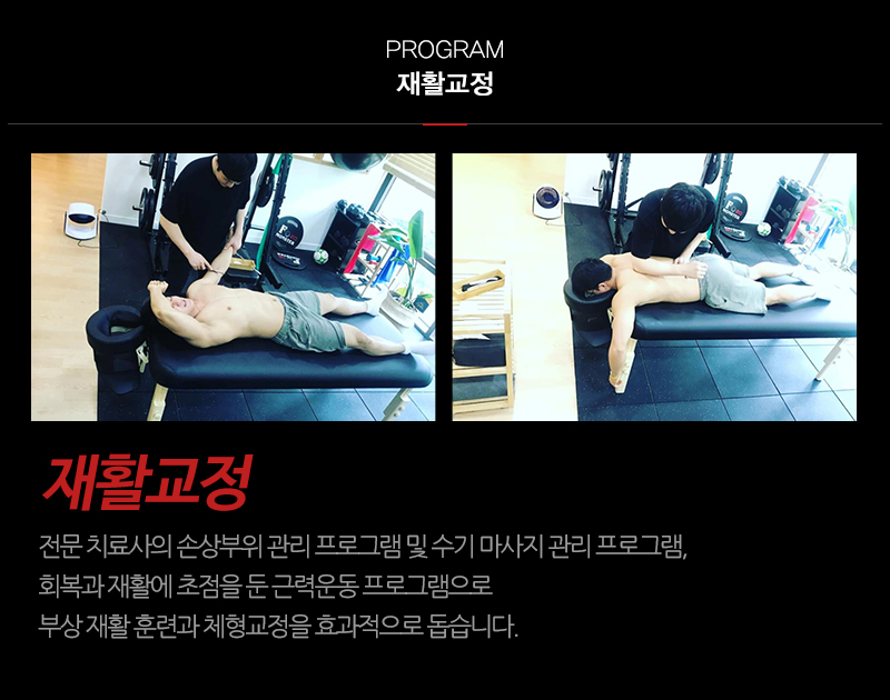 홍휘트니스_내용