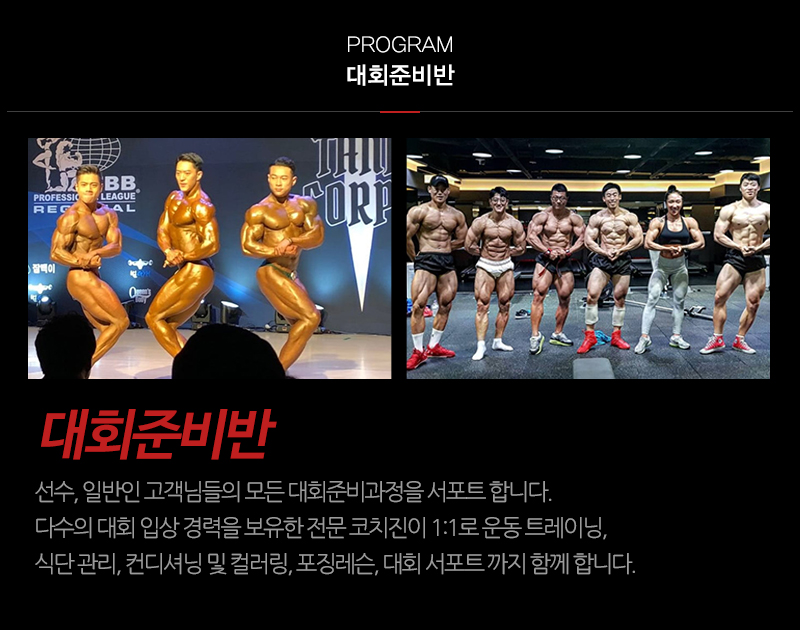 홍휘트니스_내용